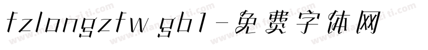 fzlongzfw gb1字体转换
